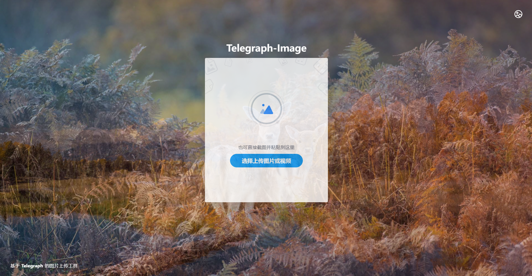 利用Telegraph-Image配合cloudflare pages无成本搭建图床